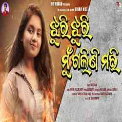 Jhuri Jhuri Mun Galini Mari